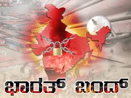 ಬುಧವಾರ ಭಾರತ್ ಬಂದ್: ವಿವಿಧ ಸಂಘಟನೆಗಳಿಂದ ವ್ಯಾಪಕ ಬೆಂಬಲ 